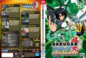 List Of Bakugan Battle Brawlers Gundalian Invaders Dvds The Bakugan Wiki