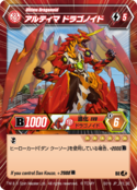 Ultima Dragonoid (Pyrus Card) 270 BE JP.png