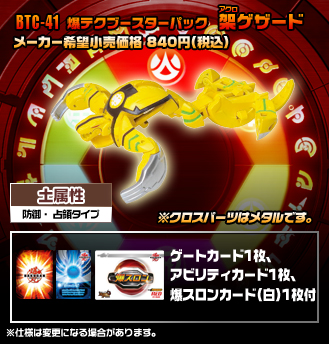 File:Btc 41 detail.jpg