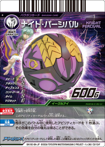 Knight Percival (C5/12rF) - The Bakugan Wiki