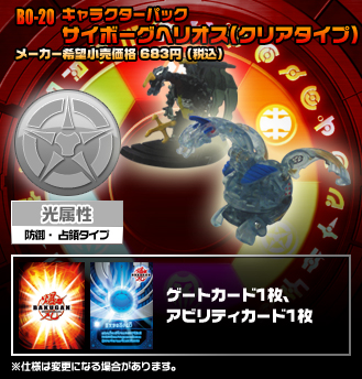 File:Bo 20 detail.jpg