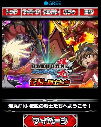 Bakugan Battle Brawlers Warriors~ - The Bakugan Wiki