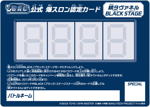 File:BTA-03 cardblack ura.jpg