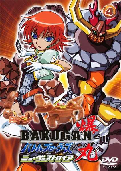 File:Bakugan Battle Brawlers New Vestroia Vol4 DVD.jpg