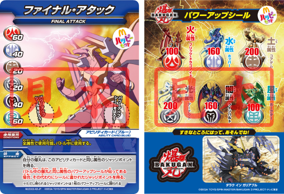 File:JP McDonalds Blue01.jpg