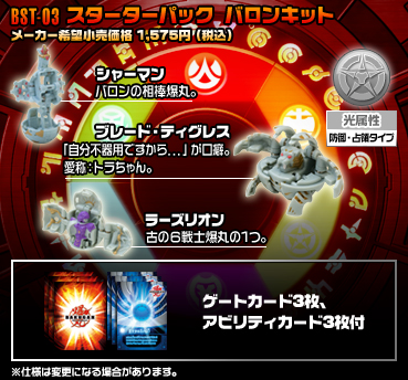 File:Bst 03 detail.jpg