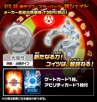 File:Btc 36 detail.jpg