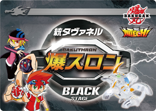 File:BTA-03 cardblack.jpg