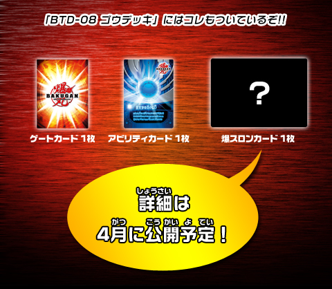 File:Btd 08 detail right.jpg