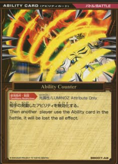 Ability Card/Gallery - The Bakugan Wiki