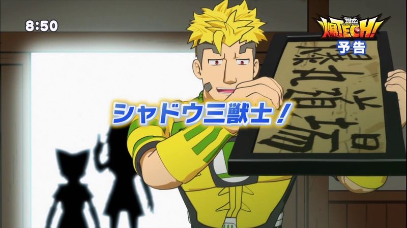 File:Shadow Sanjushi.jpg