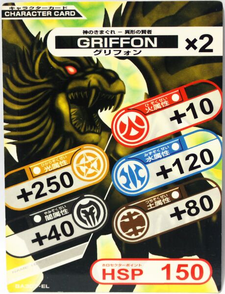 File:Griffon BA307-EL.jpg