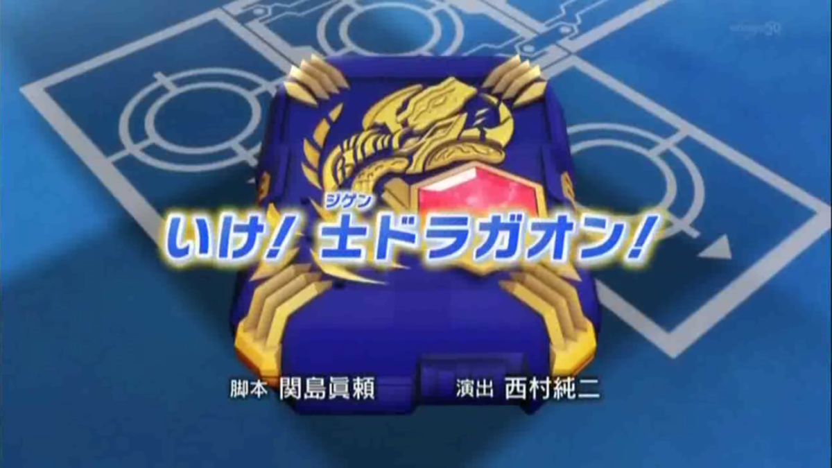Go Jigen Dragaon The Bakugan Wiki