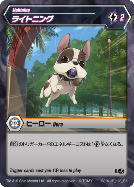 File:Lightning 198 RA BB JP.png