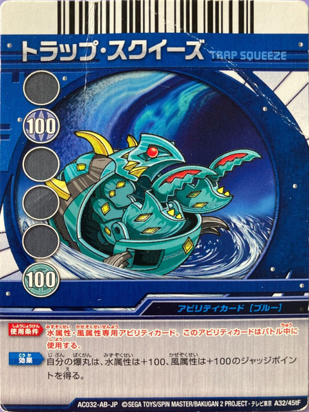 File:AC032-AB-JP A32-45tF.png