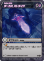Darkus Strike 36 CO BB JP.png