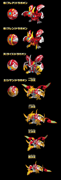 File:Dragaon.png