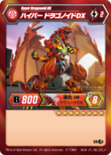Hyper Dragonoid Ultra (Pyrus Card) JP 138 CO BR.png