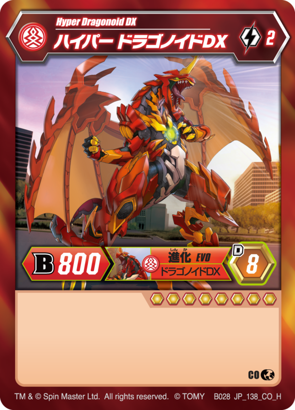 Bakugan Ultra Hyper Dragonoid: La Creatura Trasformabile Che Salta In Azione! 3-2-1 Bakugan Brawl! Colleziona E Battaglia (6+ Anni).