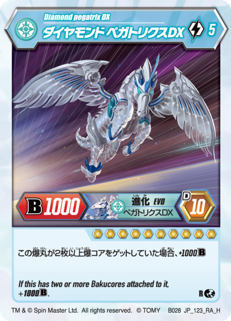 Bakugan Ultra Pegatrix 7,6 Cm – Creatura Che Si Trasforma Con 2 BakuCores – Giocattolo Da Battaglia Per Bambini 6+ Anni