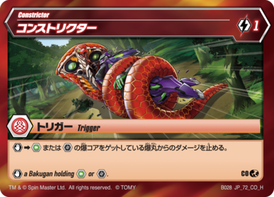 Constrictor JP 72 CO BR.png