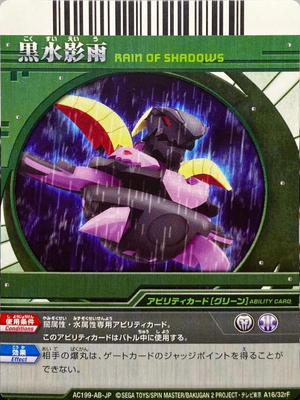 AC199-AB-JP A16-32rF.png