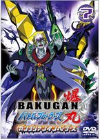 Bakugan Battle Brawlers Gundalian Invaders Vol.7.jpg