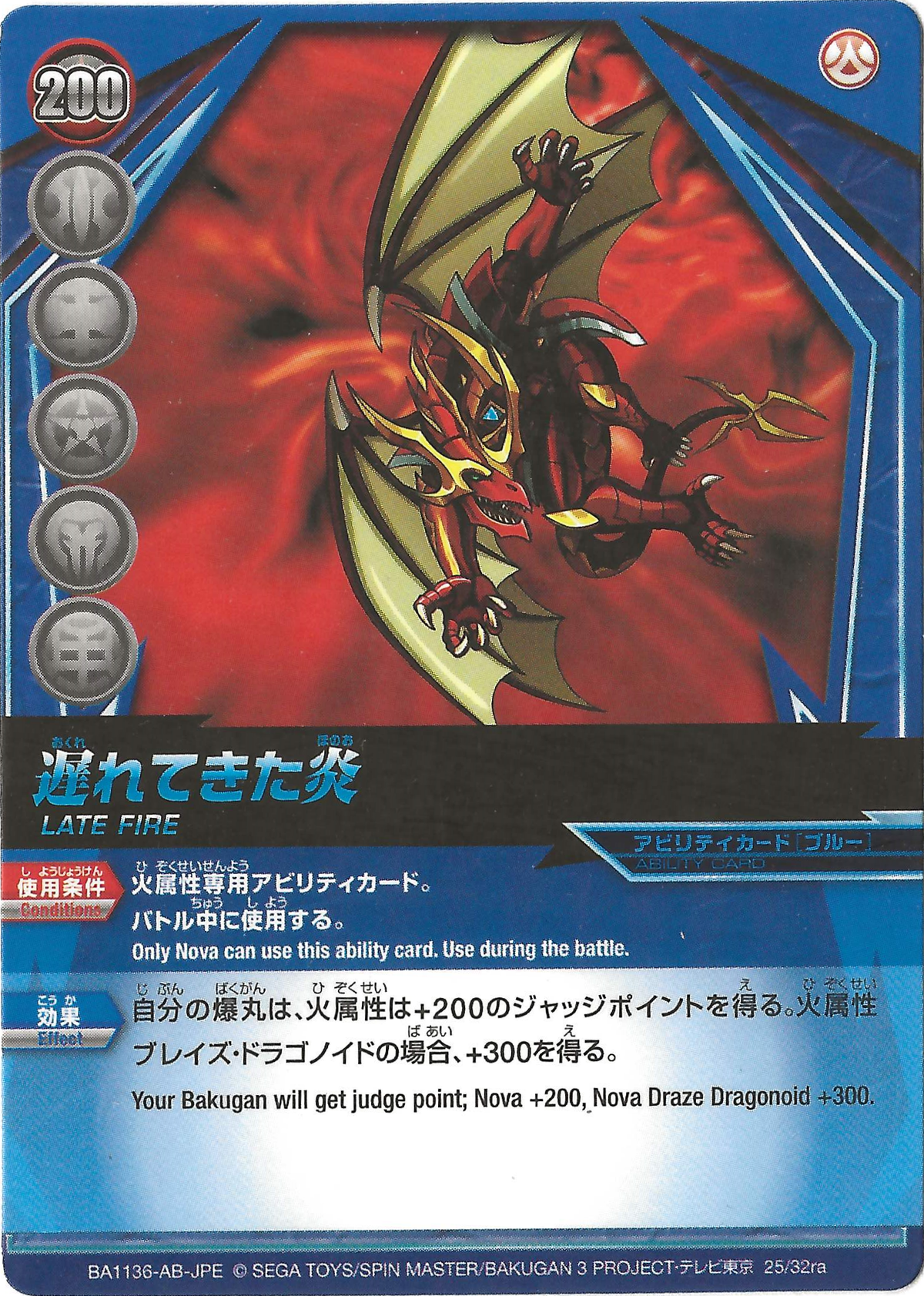 Late Fire (26/32ra) - The Bakugan Wiki