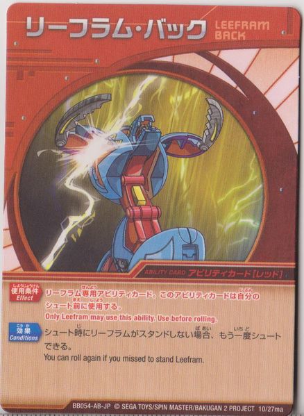 File:Leefram Back.jpg