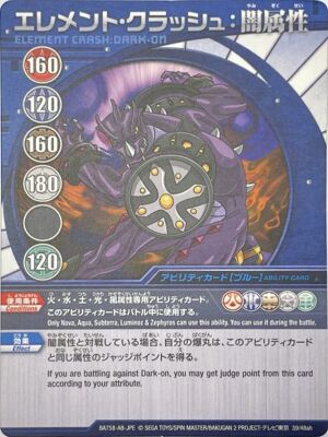 Element Crash Dark-On(JP).jpg