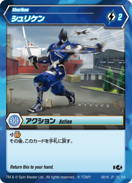 File:Shuriken 20 RA BB JP.png