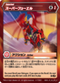 Superfuel JP 45 SR BR.png