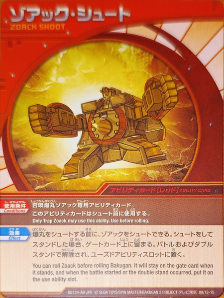 File:BB124-AB-JPE 09 12-15.png