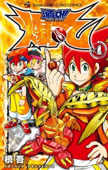 List of BakuTech! Bakugan chapters - The Bakugan Wiki