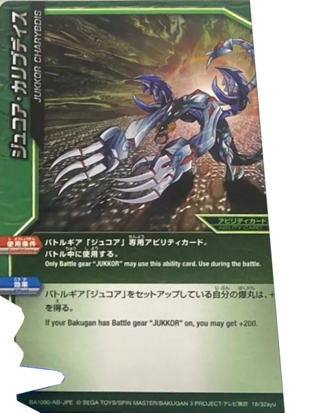 File:BA1090-AB-JPE 18-32syu.png