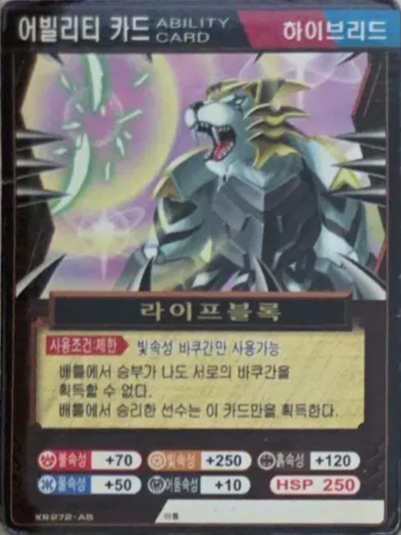 File:KR272-AB.png