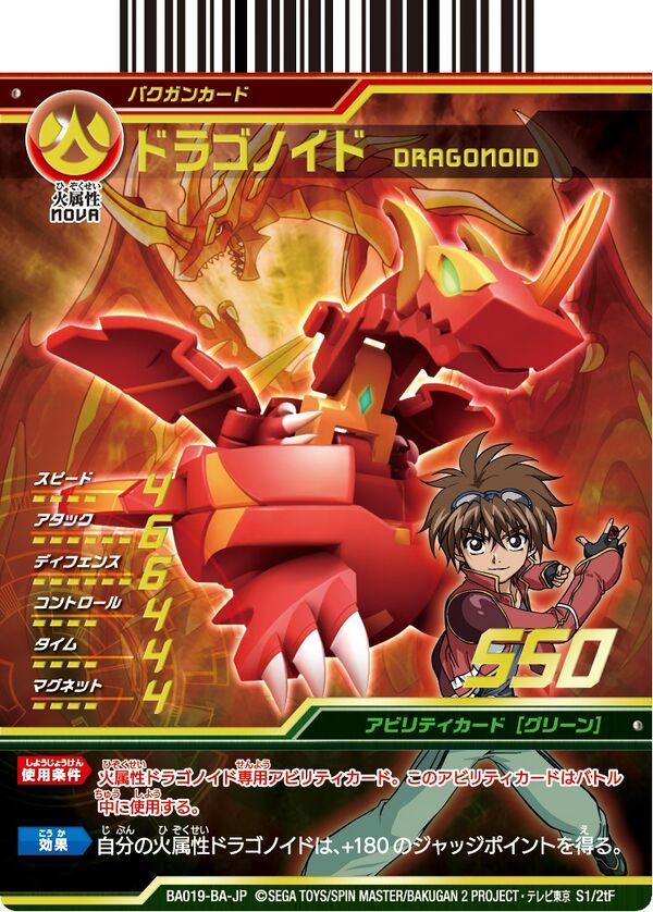 Bakugan Card - The Bakugan Wiki
