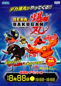 Japanese Deka advertisement.jpg