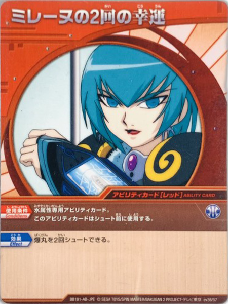 File:BB181 ev36 57.png