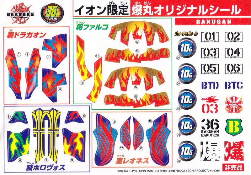 File:Ion Gentei Seal 01.jpg