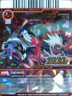 BA163-BA-JP S2-14rF.png