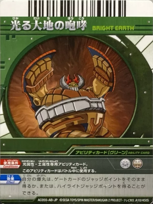 AC055-AB-JP A10-45tS.png