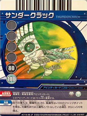 AC118-AB-JP A16-45tT.png