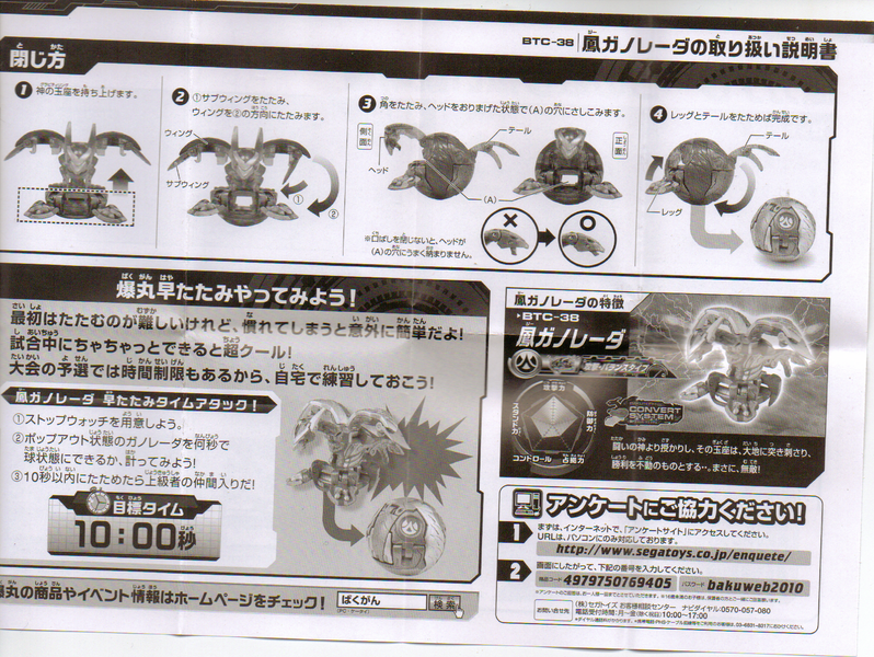 File:BTC-34 instructions back.png