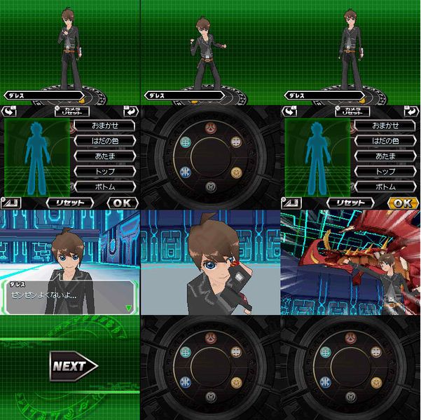 File:JP DS Character Creation.jpg