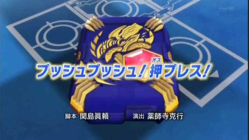 File:Pusshu Pusshu! Osu Puressu.png