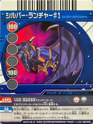 AC073-AB-JP A28-45tS.png