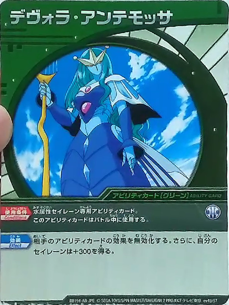 File:BB194 ev49 57.png