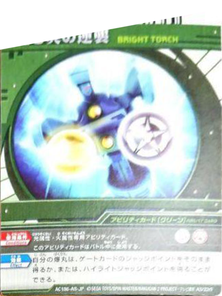 File:AC186-AB-JP A3-32rF.png