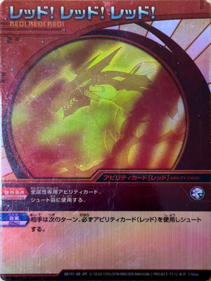 Red! Red! Red! - The Bakugan Wiki